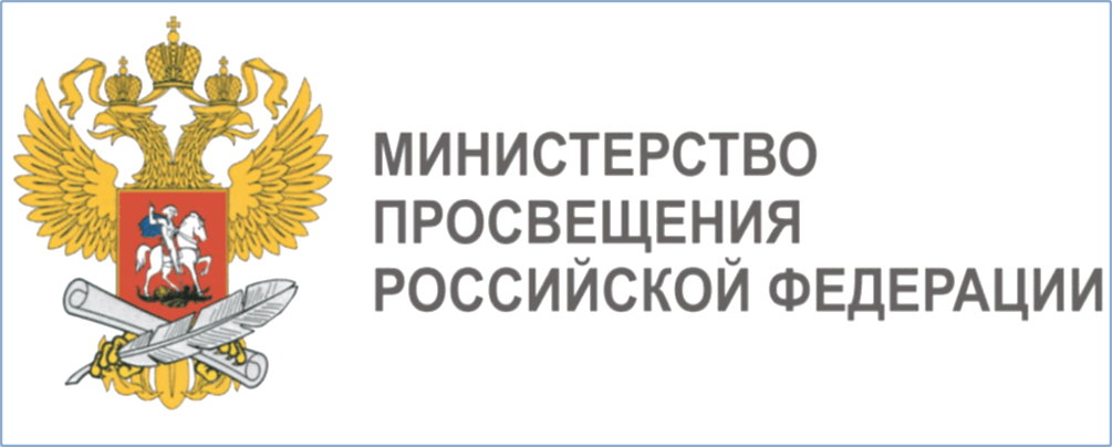 Минпросвет