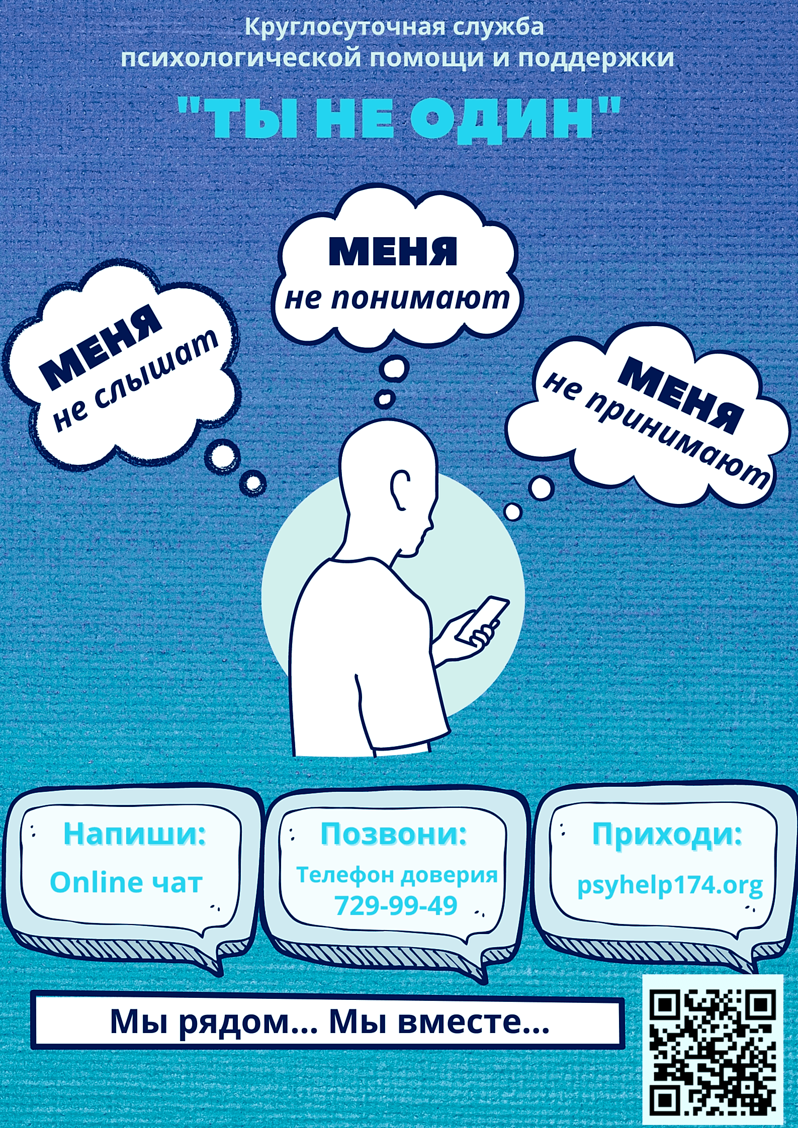 ty-ne-odin.png - 5.05 MB